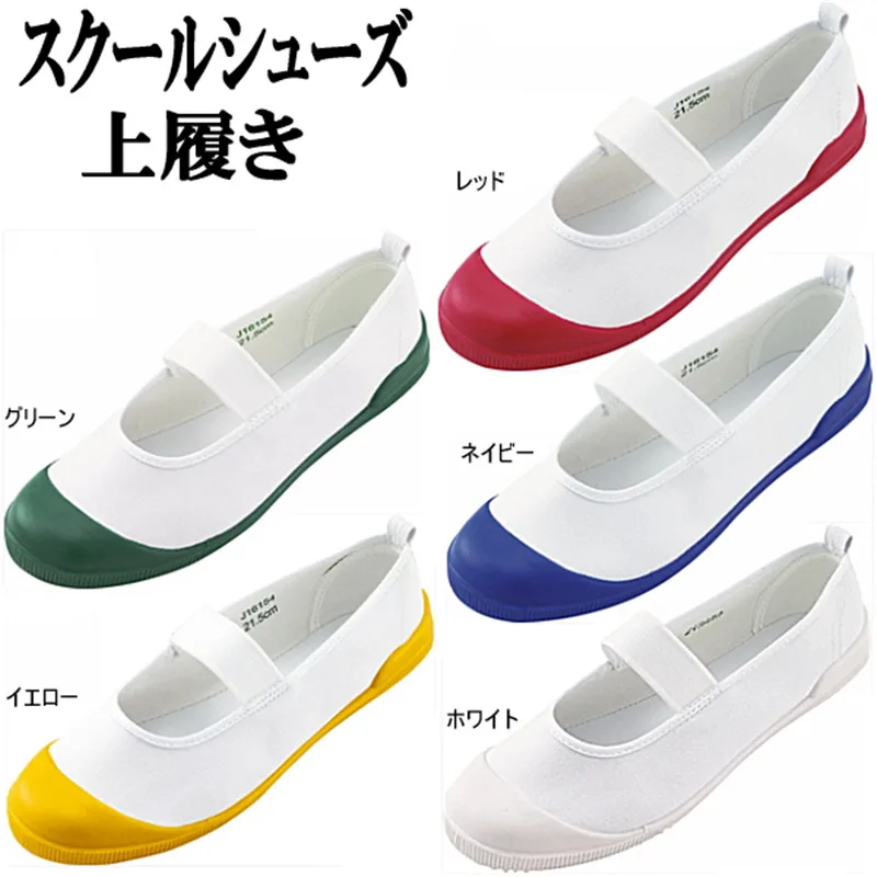 Home Gym Set - Japan Japanische JK Schuluniform Uwabaki Schuhe